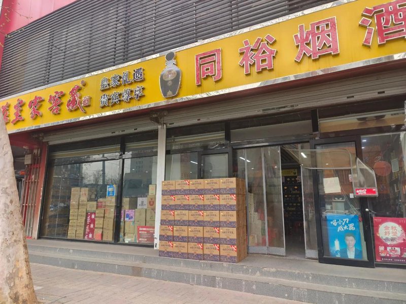 保定商贸公司：抓住机遇，紧跟商业浪潮
