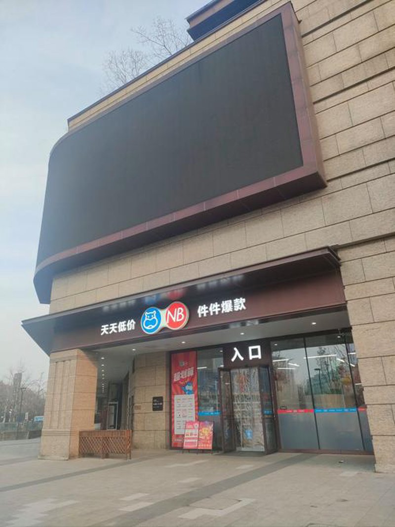 保定批发市场的最新趋势与机遇